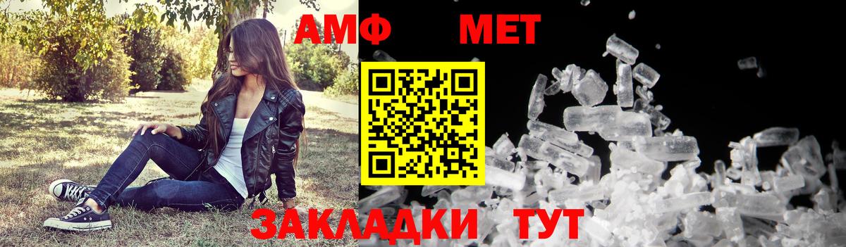 АМФЕТАМИН 97% Выборг