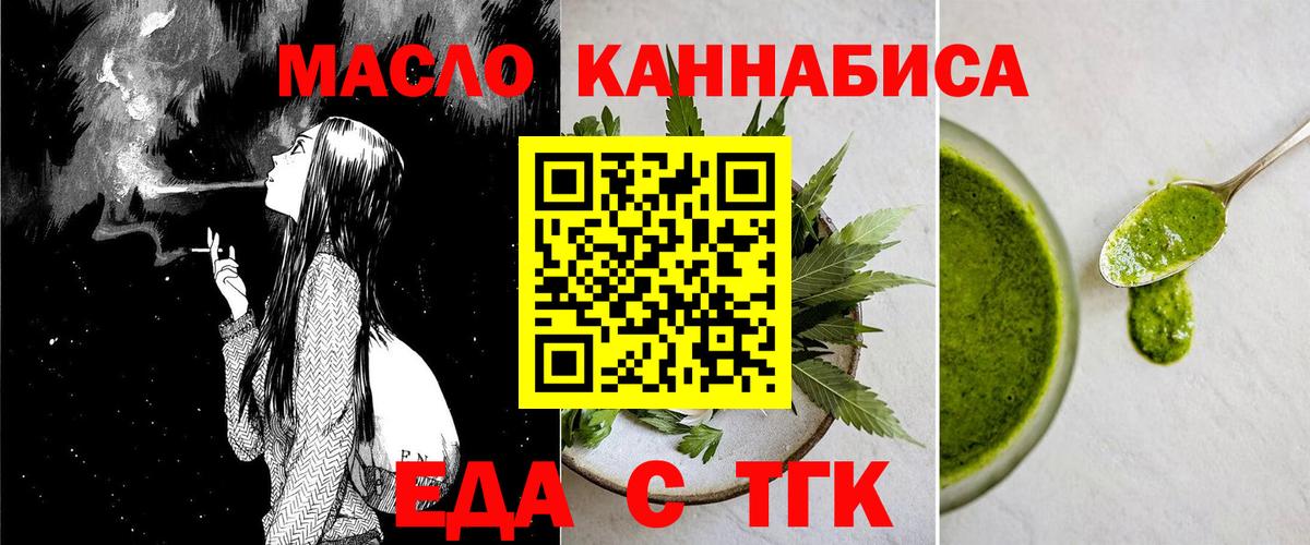 Выборг  Еда ТГК марихуана  Вход с VPN 