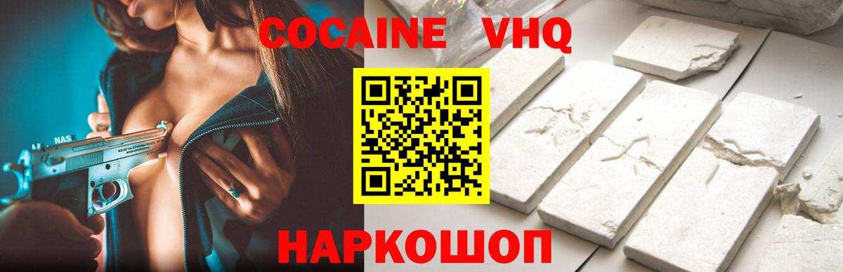 Выборг  COCAIN Колумбийский  Вход с VPN  Кокаин  КОКАИН 99% 