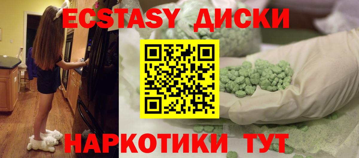 Ecstasy 280мг Выборг