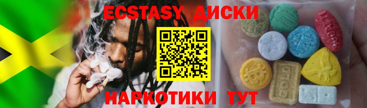 Экстази  ЭКСТАЗИ 280мг  Вход с VPN  Выборг  Ecstasy XTC 