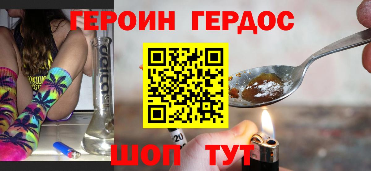 ГЕРОИН гречка Выборг