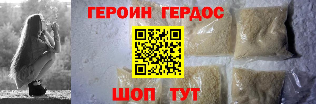ГЕРОИН хмурый  Вход с VPN  Выборг 