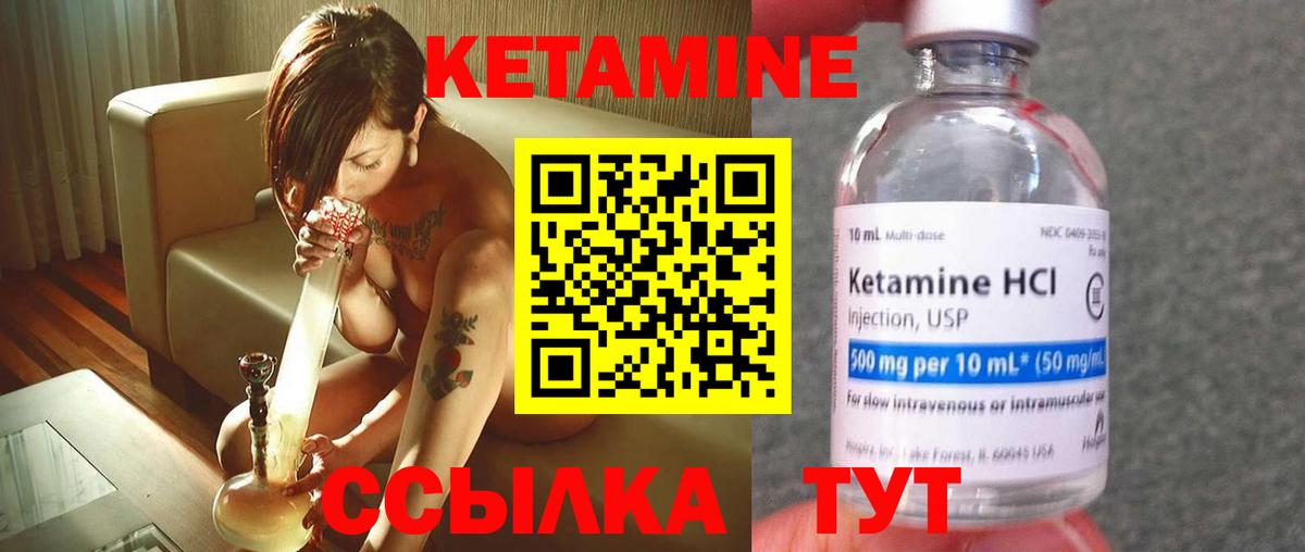 КЕТАМИН VHQ Выборг