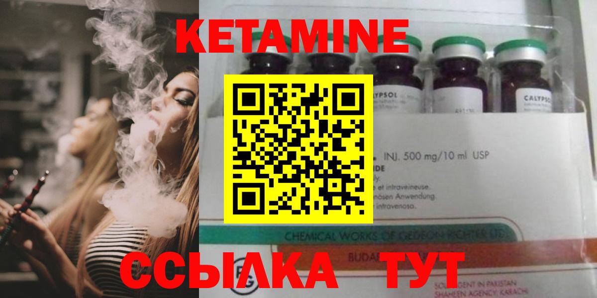 КЕТАМИН VHQ  Вход с VPN  Выборг 