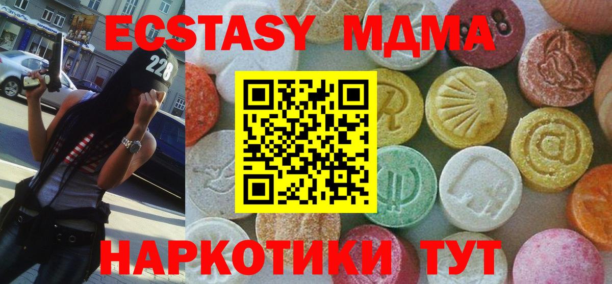 МДМА  МДМА молли  Вход с VPN  Выборг 