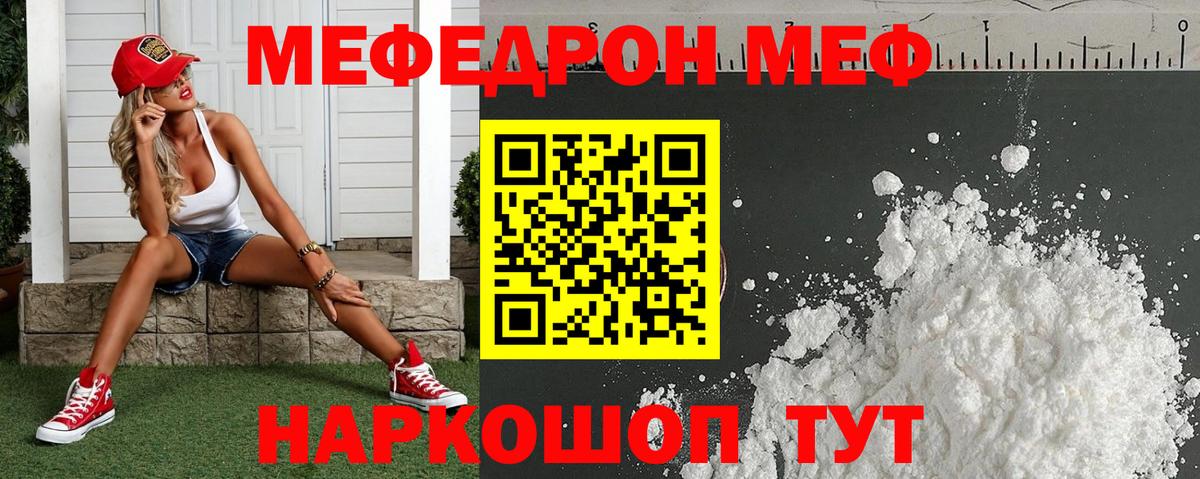 Мефедрон кристаллы  Мефедрон  blacksprut   Вход с VPN  Мефедрон mephedrone  Выборг 