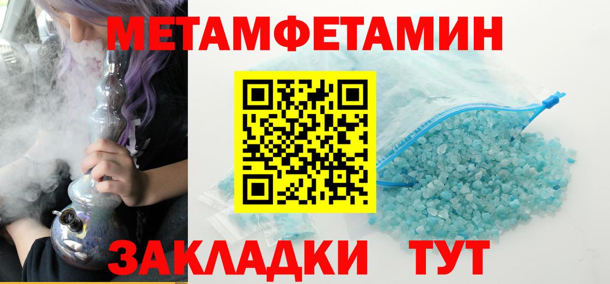 Метамфетамин мет  Вход с VPN  МЕТАМФЕТАМИН  Метамфетамин мет  Выборг 