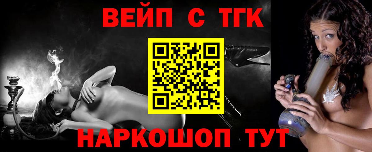 Дистиллят ТГК вейп с тгк Выборг